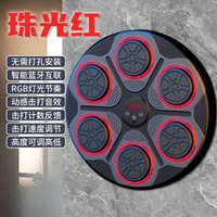全城熱賣 - 兒童拳擊訓練器智慧拳擊機解壓神器家用音樂牆靶器材打拳玩具小孩音樂拳擊靶【藍牙音樂+燈光節奏+高度調整+隔音】火焰紅..