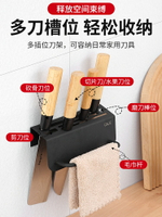 刀架廚房置物架壁掛式免打孔刀具收納掛架筷籠刀架一體不銹鋼刀座