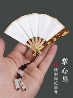 迷你掌心扇2.5寸中國風鑰匙扣裝飾扇掛件梅妃斑竹袖珍扇子8cm扇子
