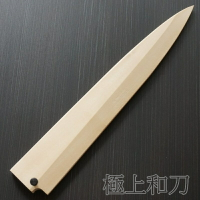 朴木刀鞘附黑檀扣 適用於日式柳刃  菜刀 生魚片刀【極上和刀】【日本高品質菜刀】