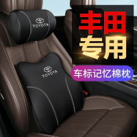 適用豐田Toyota 汽車頭枕 靠 頭層牛皮頭枕枕CAMRY ALTIS VIOS YARIS WISH RAV4
