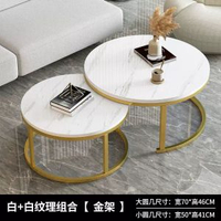 輕奢伸縮茶几組合現代簡約小戶型客廳茶几家用小邊幾圓形組合套幾 金色 70圓白+50圓白 加厚款 1m