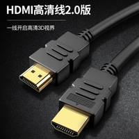 【優選百貨】HDMI高清線4K顯示器連電腦電視線機頂盒線2.0電視顯示器連接線HDMI 轉接線 分配器 高清