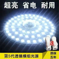 歐普照明吸頂燈LED燈芯改造燈板燈片燈盤模組貼光源方形圓形燈板