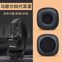 適用馬歇爾四代耳罩耳機套MARSHALL MAJOR IV BLUETOOTH頭戴式藍牙耳機major4代耳套耳機罩保護