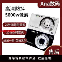 【台灣公司 超低價】徍能數碼相機相機校園高清學生照相機復古ccd數碼旅游小型卡片機