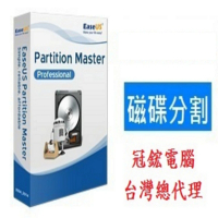 【EaseUS】Partition Master Pro磁碟分割專業版-1年授權
