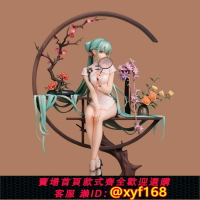 {保固一年 可打統編}韶華 初音1/7手辦 歌姬 未來 國古風 旗袍 模型 擺件 生日禮物