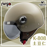 KK 安全帽 K-808 808 素色 土豆仁 飛行帽 亮面 3/4罩 半罩帽 排齒扣 W鏡片 華泰 通勤帽 耀瑪騎士