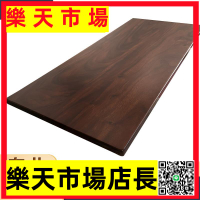 （高品質）北美黑胡桃木板桌面原木板大板茶桌轉角書桌書柜隔板實木桌板定制