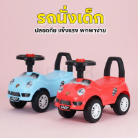 รถหัดเดิน รถขาไถ ฝึกนั่ง ช่วยฝึกการทรงตัวเด็ก สำหรับเด็กอายุ 1-3 ขวบ รถเด็ก น้ำหนักเบา พกพาง่าย ของเ