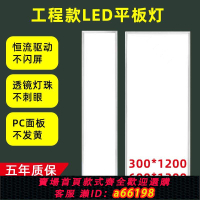 【台灣公司 可開發票】通用型集成吊頂開孔600x1200led平板燈鋁扣板燈石膏頂嵌入式燈盤