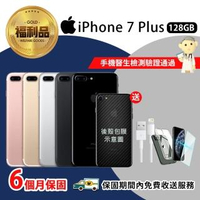 【Apple 蘋果】福利品 iPhone 7 Plus 128GB(手機包膜+原廠配件+保固6個月)