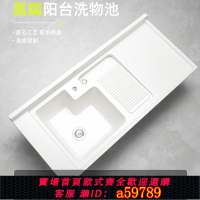 【台灣公司 可打統編】陽臺臺面定制一體式臺盆洗衣柜帶搓衣板洗衣盆洗衣池洗衣機石英石