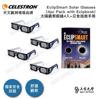 CELESTRON EclipSmart 太陽觀察眼鏡4入+日食指南手冊 - 上宸光學台灣總代理