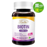 Lovita 愛維他 生物素 11000mcg (60錠)買1送1(素食 biotin 維他命H 維生素B7)﹝小資屋﹞