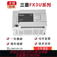 {台灣公司貨 可打統編}全新原裝三菱PLC FX3U 16MR ES A 32 48 64 80 128MT可編程控制器