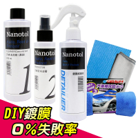 【Nanotol】汽車奈米鍍膜六套組(1號清潔+2號鍍膜+維護劑)