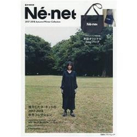 Ne-net 品牌MOOK 2017-2018年秋冬號附Ne-net兩用提袋