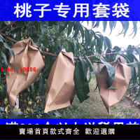 【台灣公司 超低價】桃子套袋專用袋黃桃袋桃子紙袋黃桃水蜜桃蟠桃紙袋防蟲防雨水桃袋