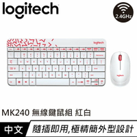【最高22%回饋 5000點】Logitech 羅技 MK240 2.4G 無線鍵盤滑鼠組 紅白 中文