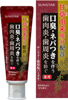 日本原裝 SUNSTAR 含鹽牙膏(熱辣薄荷) 85g