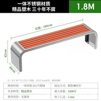 公園椅戶外長椅不鏽鋼塑木實木椅休閒園林椅子廣場小區排椅座椅