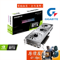 Gigabyte RTX3060 VISION OC 12G 顯示卡 原價屋【一人限購一套】