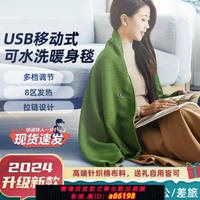 【台灣公司 可開發票】發熱披肩暖身毯一毯多用充電加熱蓋毯小型外穿衣辦公室加熱褥子