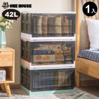 【ONE HOUSE】咖啡系雙開門折疊收納箱-42L