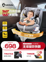 Goldkbaby兒童安全座椅嬰兒汽車用寶寶車載新生簡易0-34到12歲用