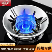 Fire collecting energy-saving hood Gas range accessories Wind proof household gas range bracket 8-hole universal fire collecting