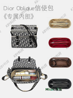 適用于迪奧Dior郵差內膽包內襯內袋信使Oblique 收納分隔撐包中包30116 Misaki精品