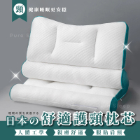【Pure Sleep】護頸反牽引枕芯(透氣舒適 護頸枕頭 側睡枕 枕頭 反牽引護頸枕)