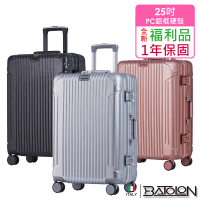 Batolon 寶龍 全新福利品 25吋 經典系列PC鋁框硬殼箱/行李箱(5色任選)
