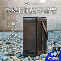 結帳再折⭐美國 YOULISN S12便攜式手機K歌藍芽音響 · 歡唱雙麥組 / 行動KTV藍芽音響