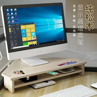 墊電腦顯示器屏幕增高架桌面收納盒底座實木辦公室護頸筆記本三角 免運  領券更優惠