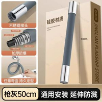 水龍頭延長管水管萬向加長管軟管可彎曲定型延伸管防濺水延伸器