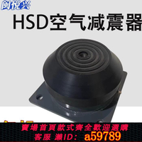 【台灣公司 可打統編】減震器沖床防震繡花機裁斷機模切機水泵風機空調空氣能彈簧減震墊