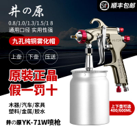 日本W71噴漆槍氣動汽車油漆噴槍上下壺高霧化W77噴涂槍噴油噴壺罐