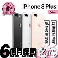【Apple】B+ 級福利品 iPhone 8 Plus 64G(5.5吋)