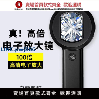 【高品質超低價】德國進口100高倍顯微鏡手持便攜式專業電子放大鏡古玩珠寶led燈高清鑒定專用鉆石GIA腰碼玉石瓷器錢幣奢飾品