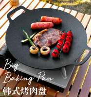 烤肉盤戶外烤盤韓式家用不粘鐵板燒鐵板電磁爐明火 【奇趣生活】