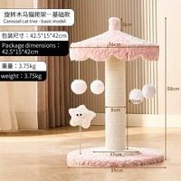 貓爬架花灑旋轉木馬貓抓板立式麻繩不掉屑可愛貓玩具
