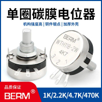 Potentiometer màng carbon, núm trượt Có Thể Điều Chỉnh WTH118, điện trở, 2W, thích hợp cho 1K / 2.2K