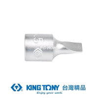 【KING TONY 金統立】1/4 DR.一字起子頭套筒5.5mm(KT201255X)