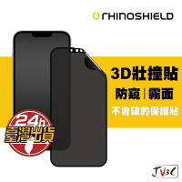 犀牛盾 防窺 霧面 藍光 3D壯撞貼 保護貼 適用iPhone 15 Pro Max 14 13 12 11 XS XR