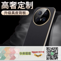 免運/可開發票 【店鋪熱銷】華為Mate70pro手機殼mate70輕奢納帕紋真皮保護套70Pro+高級防摔