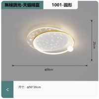 吸頂燈(1001白金_圓形50CM遙控【無極+支持天貓精靈】) 
