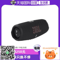 【自營】JBL CHARGE5沖擊波5代音箱長續航戶外音響低音炮-莉子百貨
